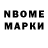 Марки N-bome 1,5мг Artem Raskaliev