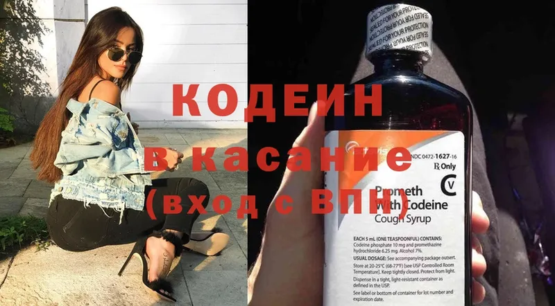 магазин продажи   Качканар  Кодеин Purple Drank 