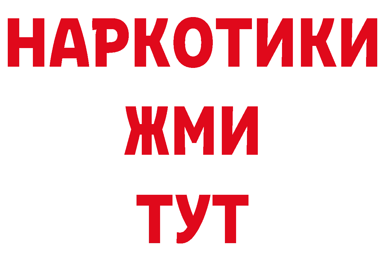 Магазин наркотиков дарк нет состав Качканар